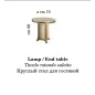 MELODIA Włoski Stolik boczny 70cm / ArredoClassic MELODIA Włoski Stolik boczny 70cm / ArredoClassic