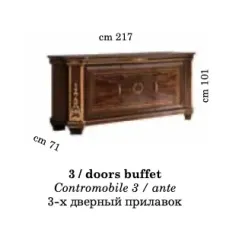MODIGLIANI Włoska Komoda Bufet 3 drzwiowa 217 x 101 x 71cm / Arredoclassic